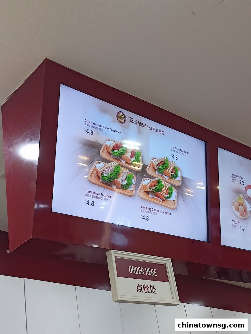 Ya Kun Kaya Toast