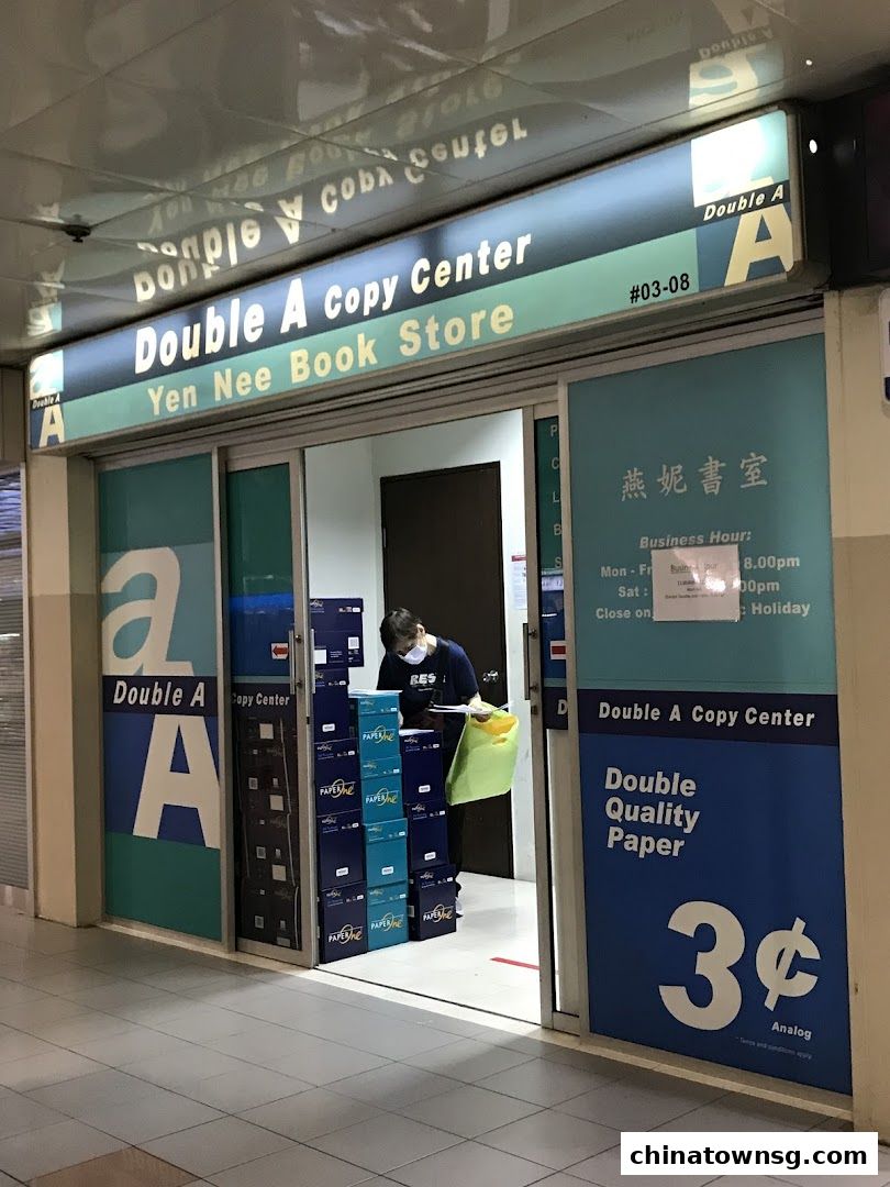 Yen Nee Book Store