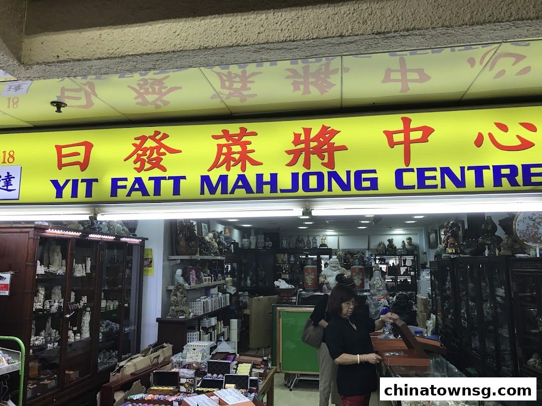 Yit Fatt Mahjong Centre