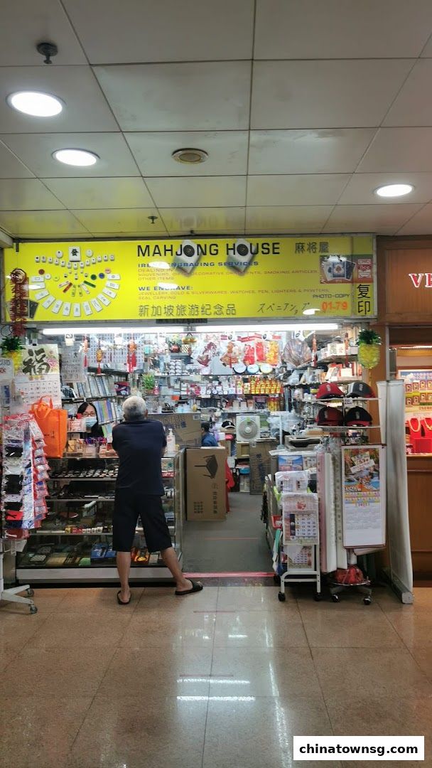 Yit Fatt Mahjong Centre