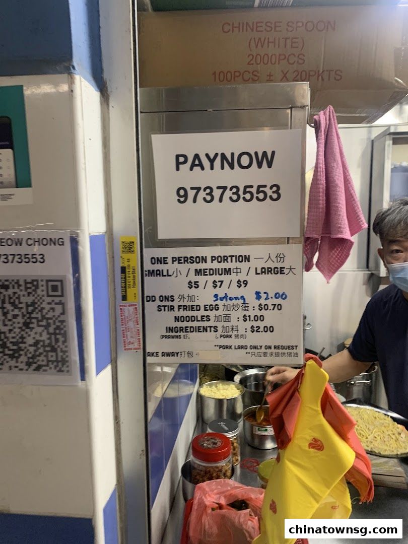 You Fu Fried Hokkien Prawn Noodle Chinatown