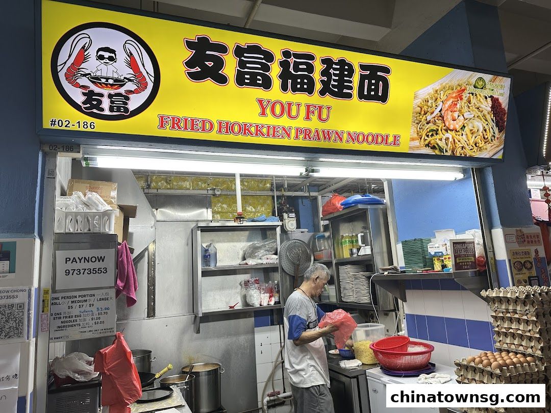 You Fu Fried Hokkien Prawn Noodle Chinatown