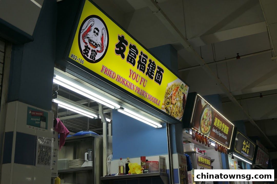 You Fu Fried Hokkien Prawn Noodle Chinatown