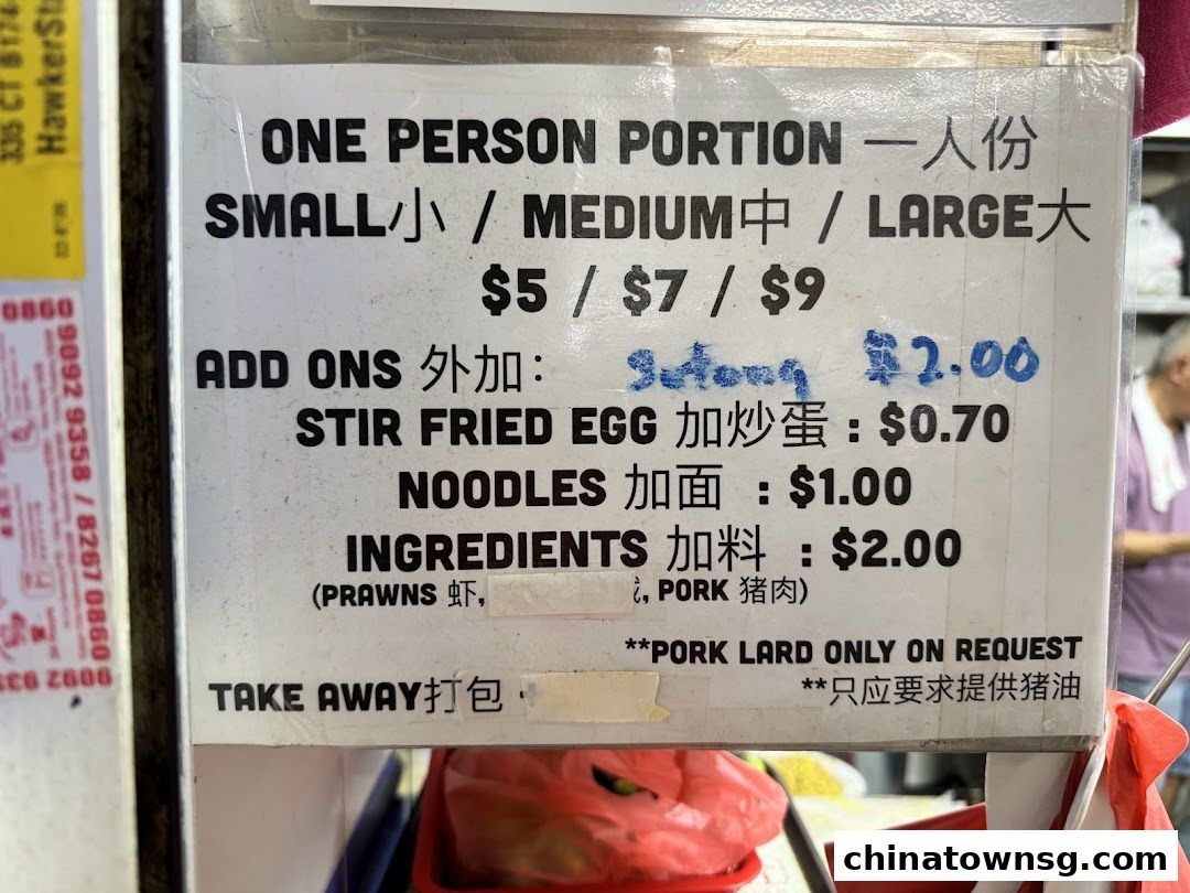 You Fu Fried Hokkien Prawn Noodle Chinatown