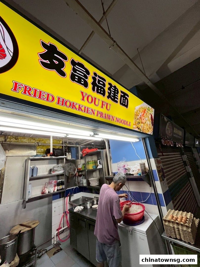 You Fu Fried Hokkien Prawn Noodle Chinatown