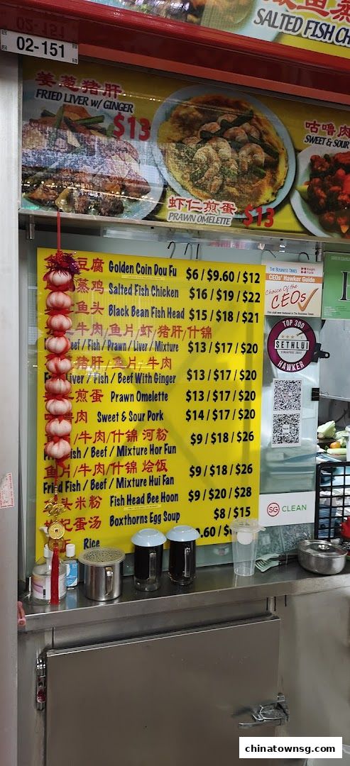 Yuet Loy Cooked Food