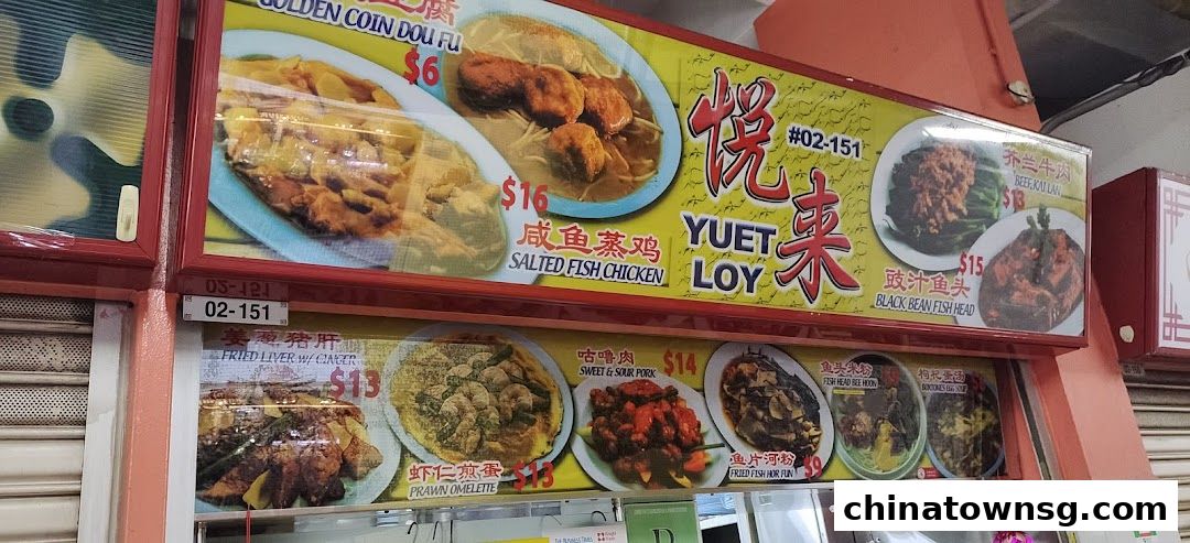 Yuet Loy Cooked Food