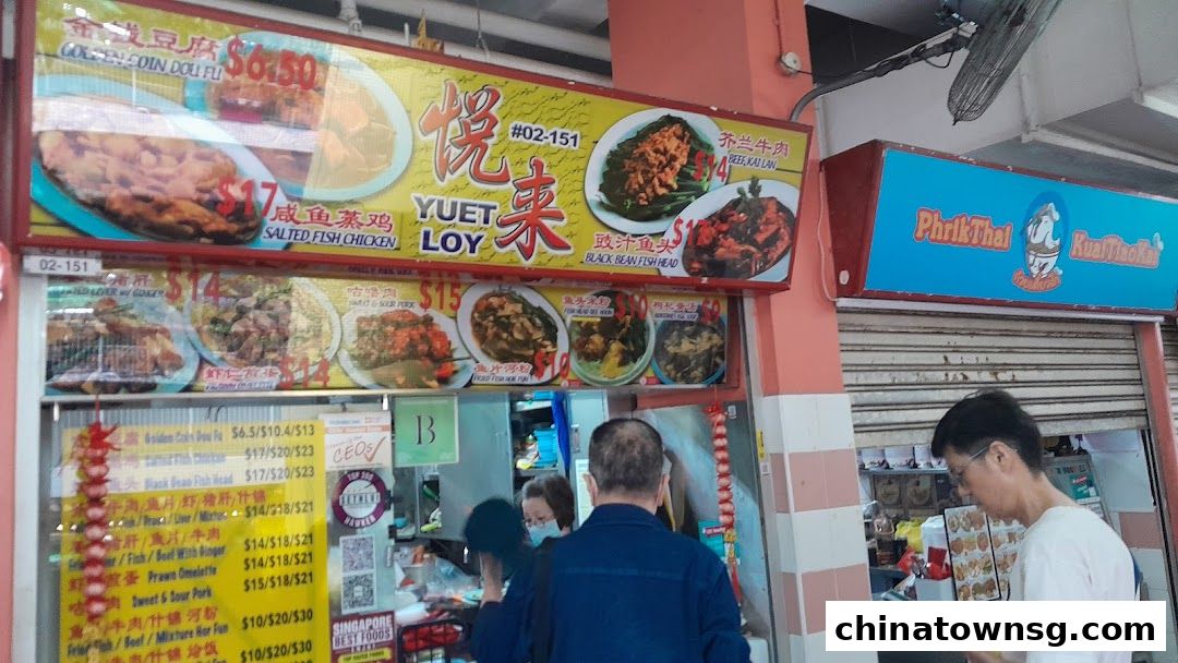 Yuet Loy Cooked Food