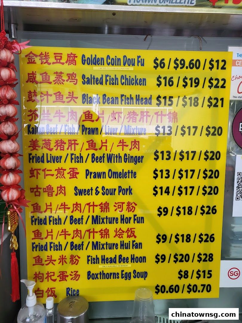 Yuet Loy Cooked Food