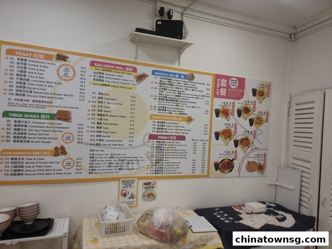 早餐好了 Breakfast HolaChinatown