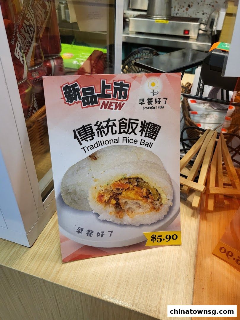 早餐好了 Breakfast HolaChinatown