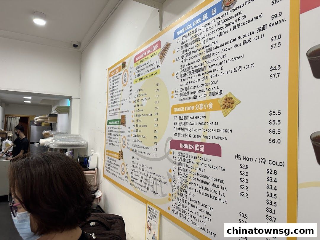 早餐好了 Breakfast HolaChinatown