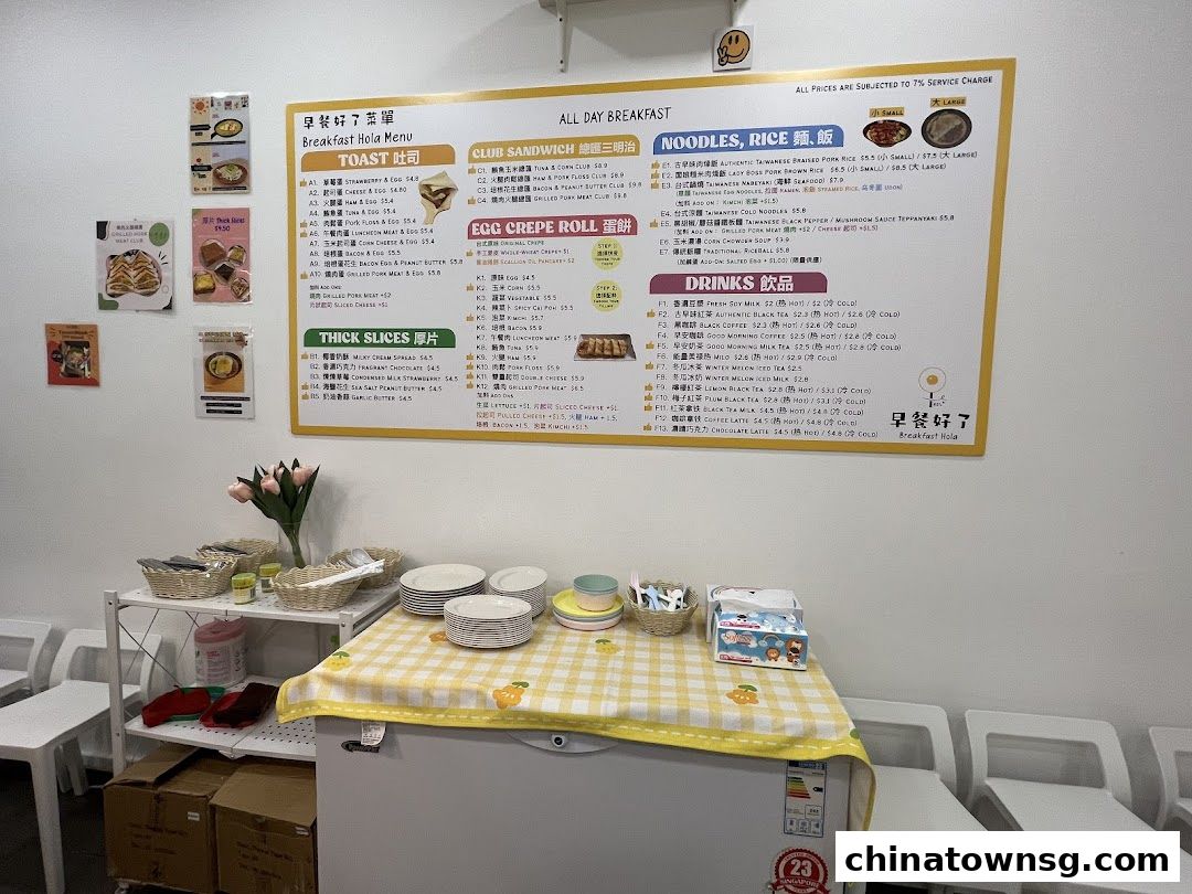 早餐好了 Breakfast HolaChinatown