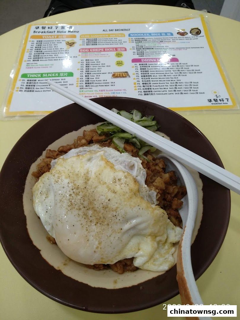 早餐好了 Breakfast HolaChinatown