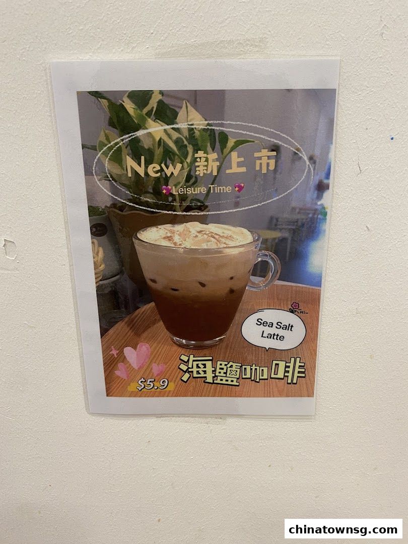 早餐好了 Breakfast HolaChinatown