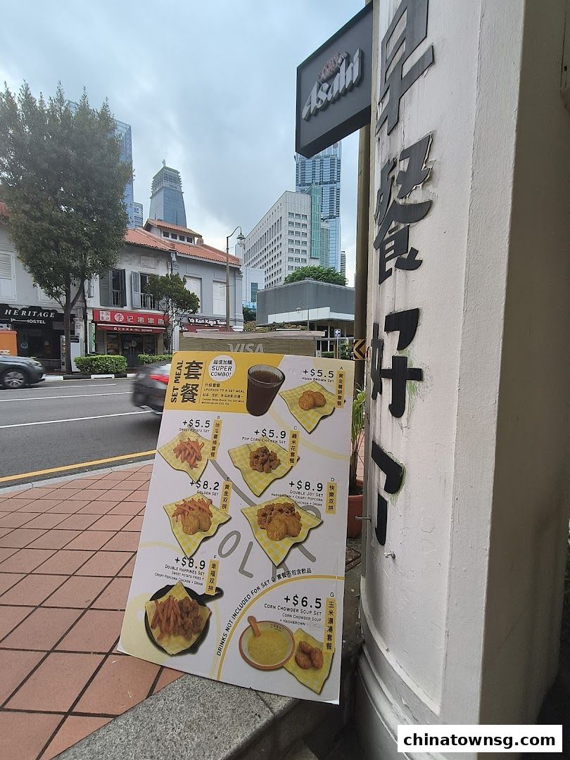 早餐好了 Breakfast HolaChinatown