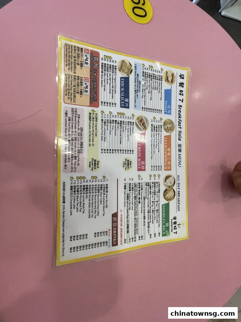 早餐好了 Breakfast HolaChinatown