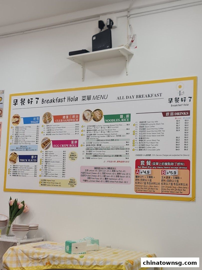 早餐好了 Breakfast HolaChinatown