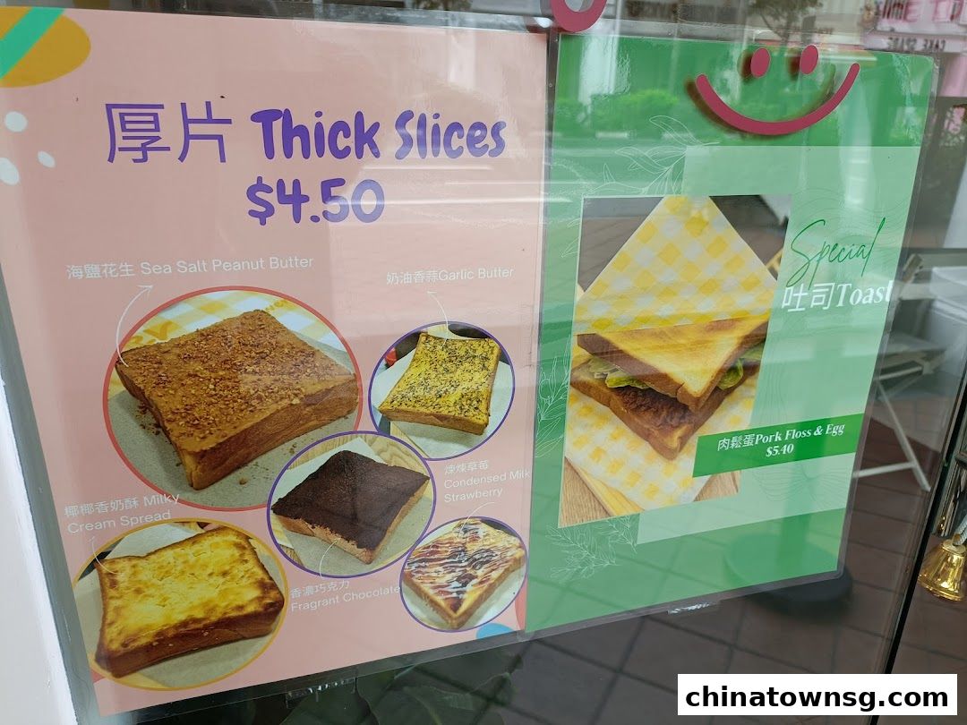 早餐好了 Breakfast HolaChinatown