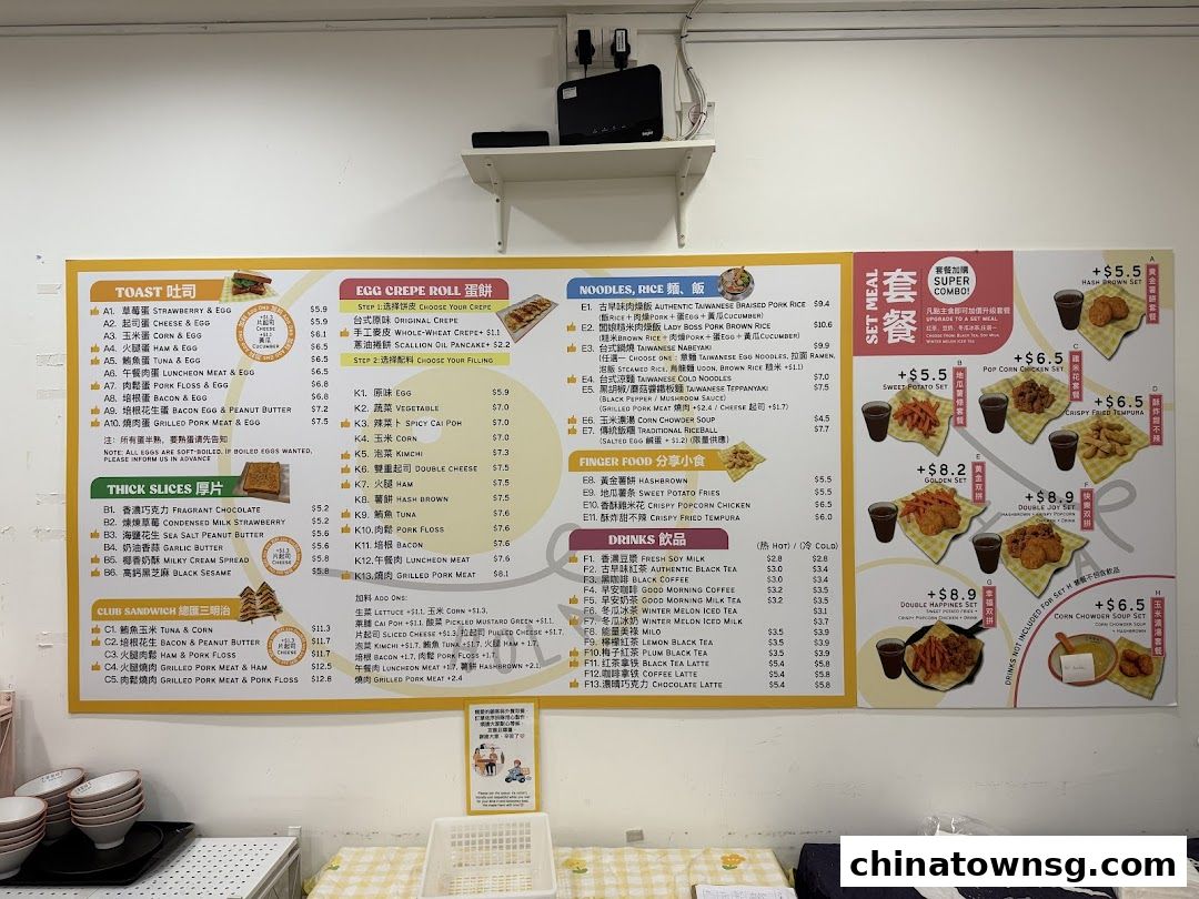 早餐好了 Breakfast HolaChinatown