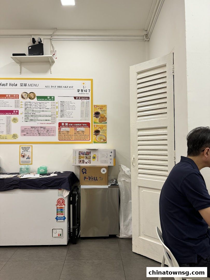 早餐好了 Breakfast HolaChinatown