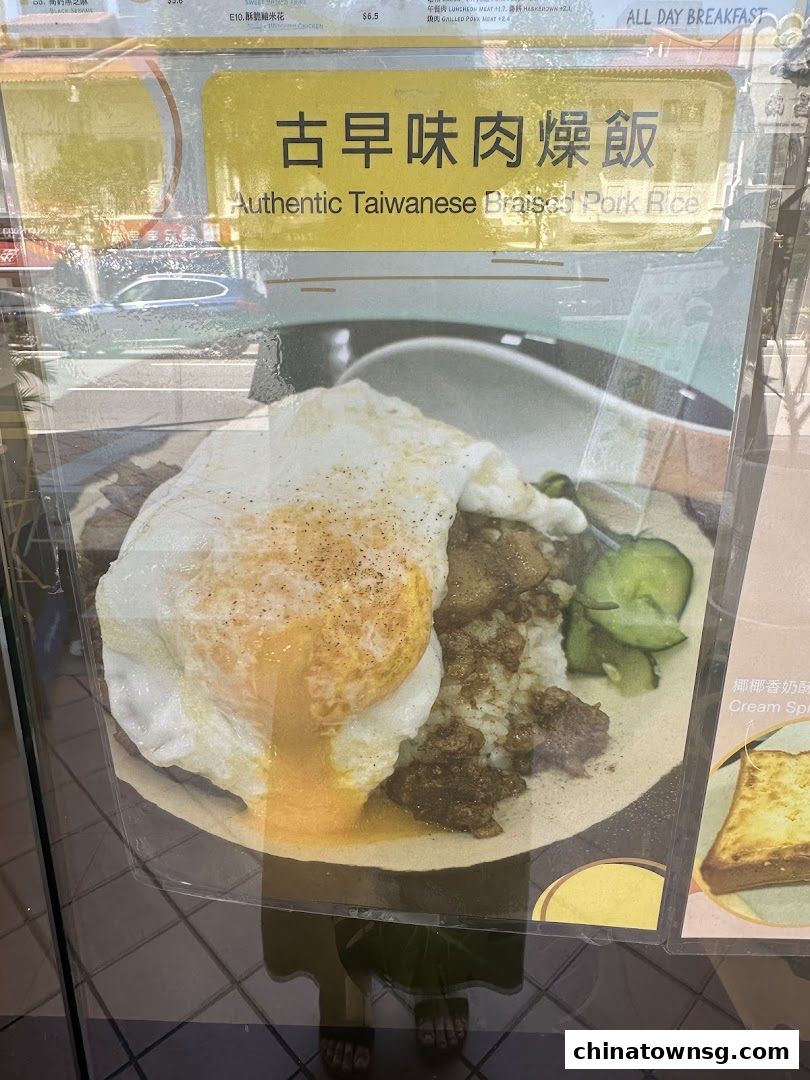 早餐好了 Breakfast HolaChinatown