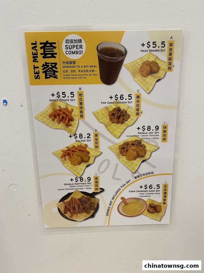 早餐好了 Breakfast HolaChinatown