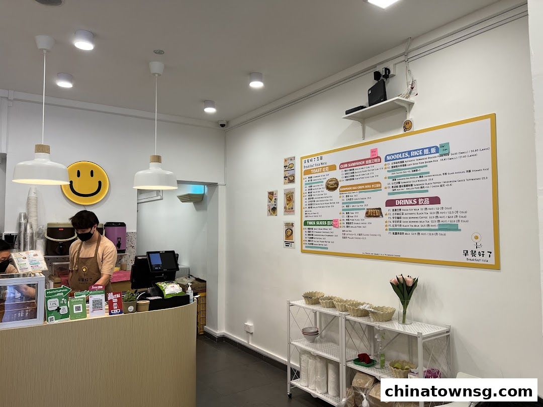 早餐好了 Breakfast HolaChinatown