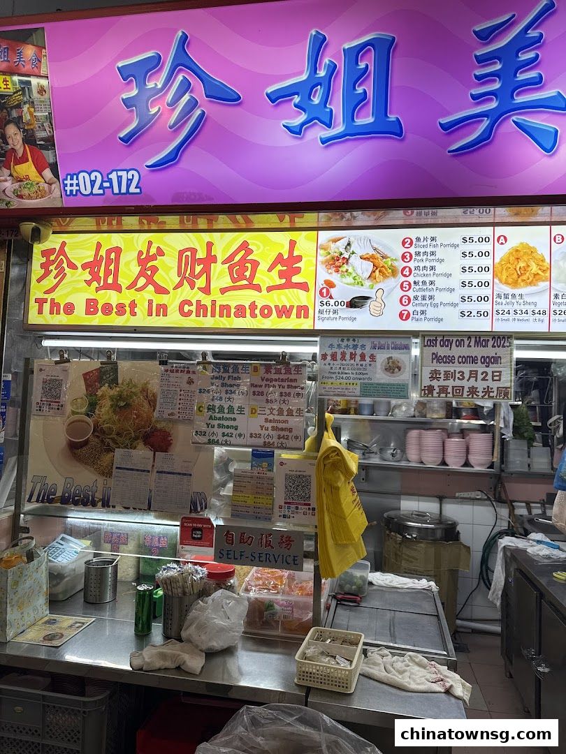 Zhen Jie Gourmet 珍姐美食