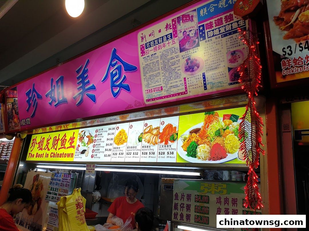 Zhen Jie Gourmet 珍姐美食
