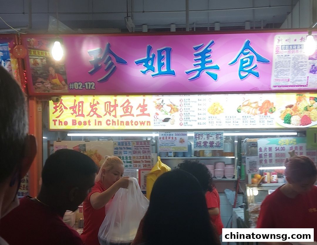 Zhen Jie Gourmet 珍姐美食