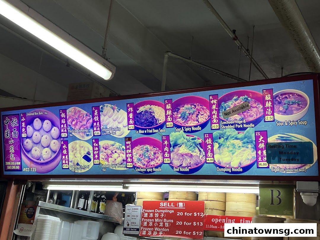 Zhong Guo La Mian Xiao Long Bao 中国拉面小笼包