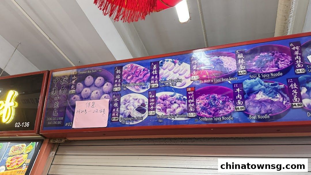 Zhong Guo La Mian Xiao Long Bao 中国拉面小笼包