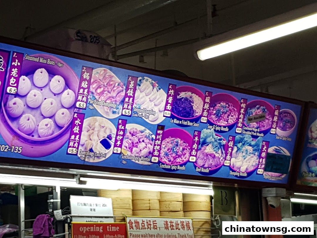 Zhong Guo La Mian Xiao Long Bao 中国拉面小笼包