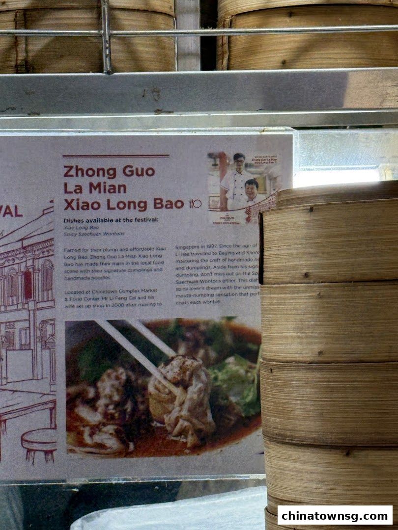 Zhong Guo La Mian Xiao Long Bao 中国拉面小笼包