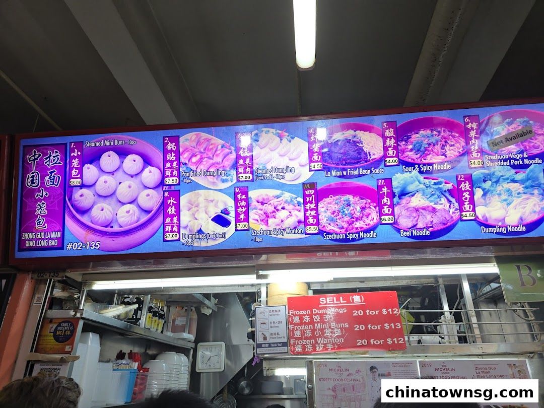 Zhong Guo La Mian Xiao Long Bao 中国拉面小笼包