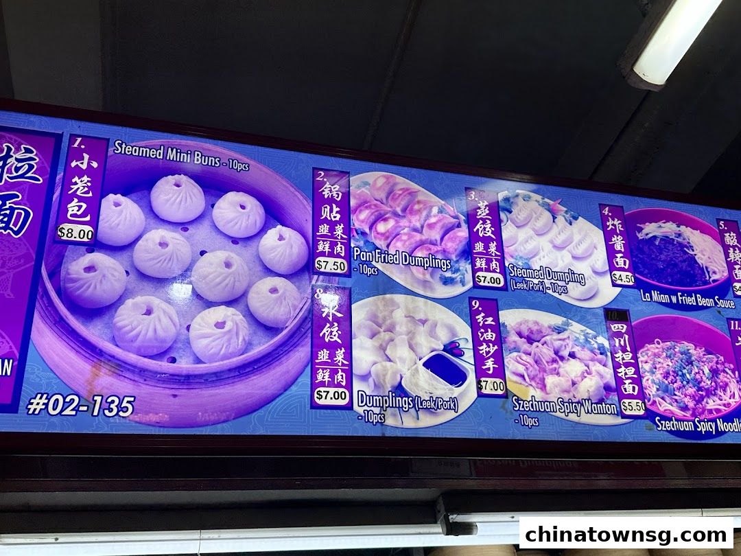 Zhong Guo La Mian Xiao Long Bao 中国拉面小笼包