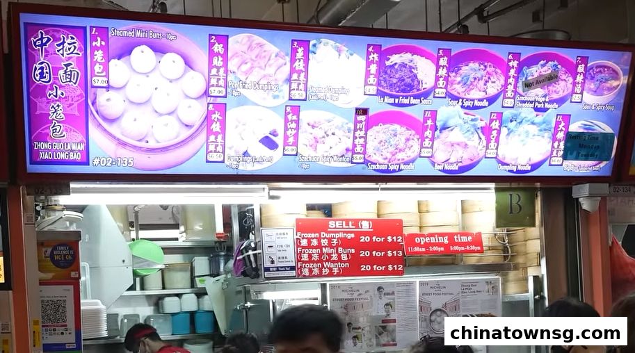 Zhong Guo La Mian Xiao Long Bao 中国拉面小笼包