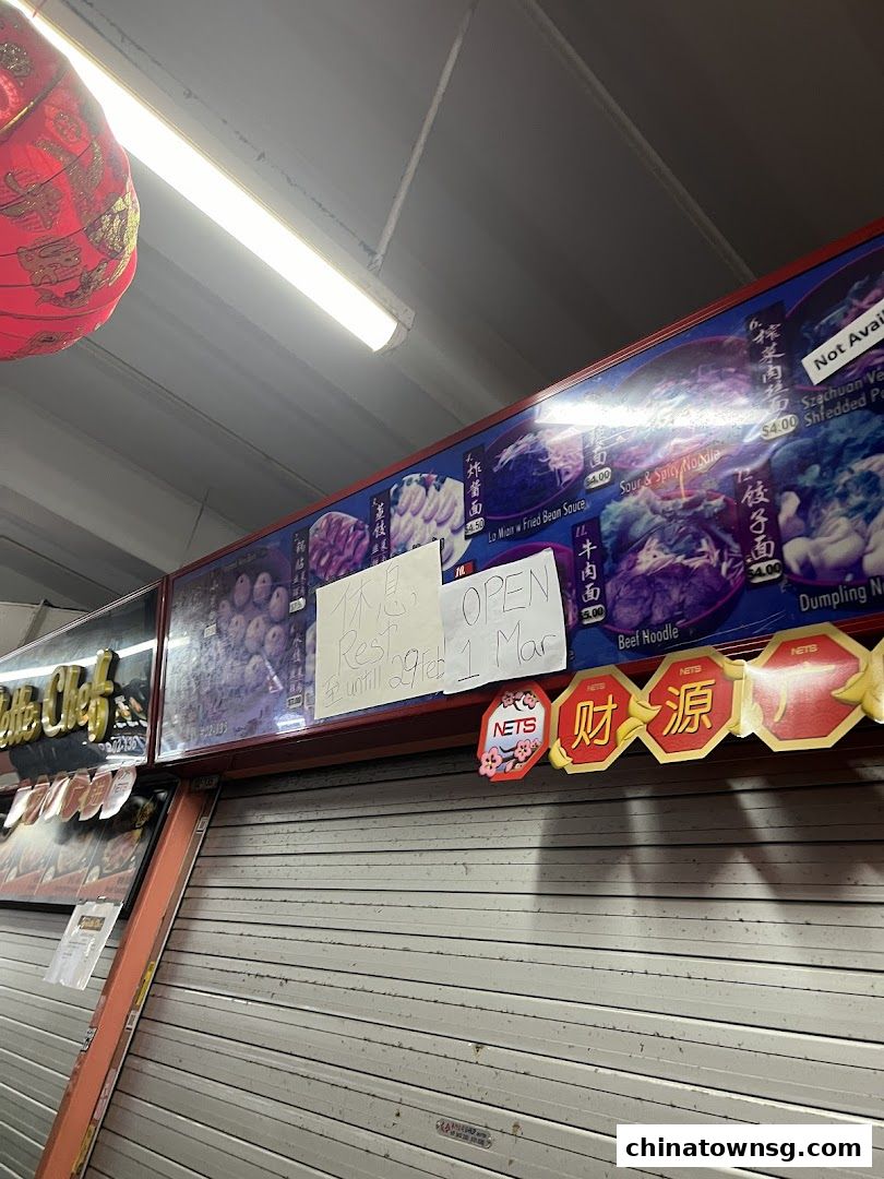 Zhong Guo La Mian Xiao Long Bao 中国拉面小笼包