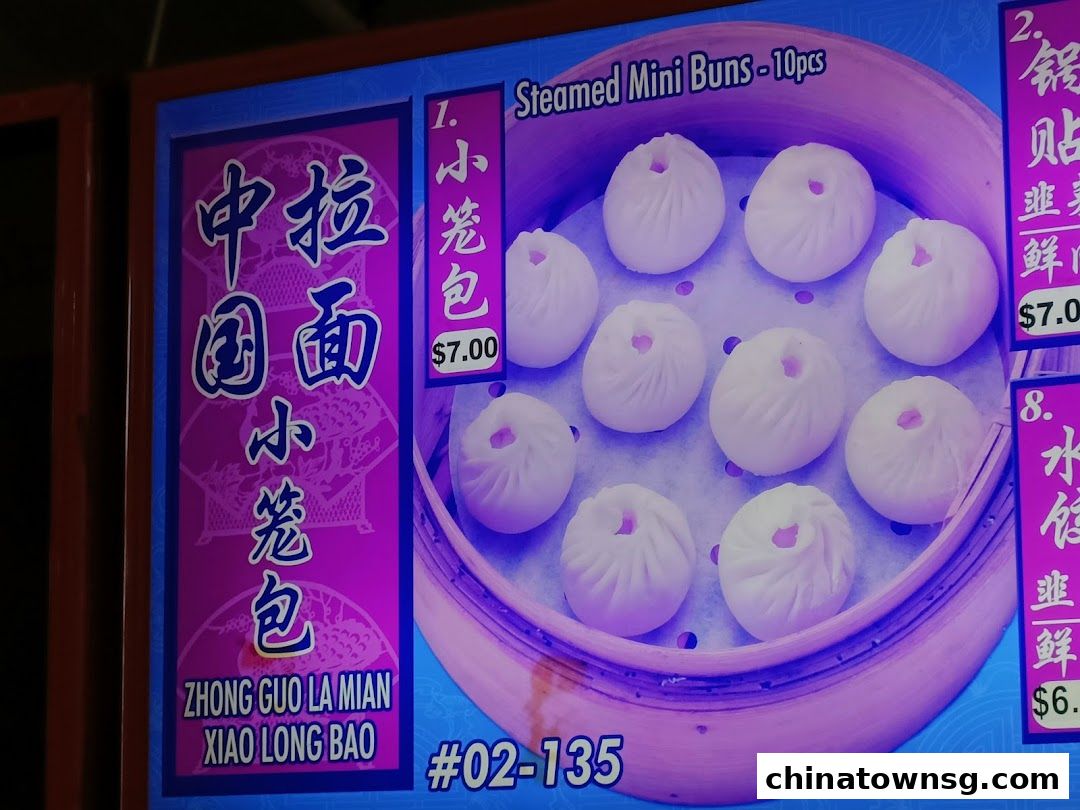 Zhong Guo La Mian Xiao Long Bao 中国拉面小笼包