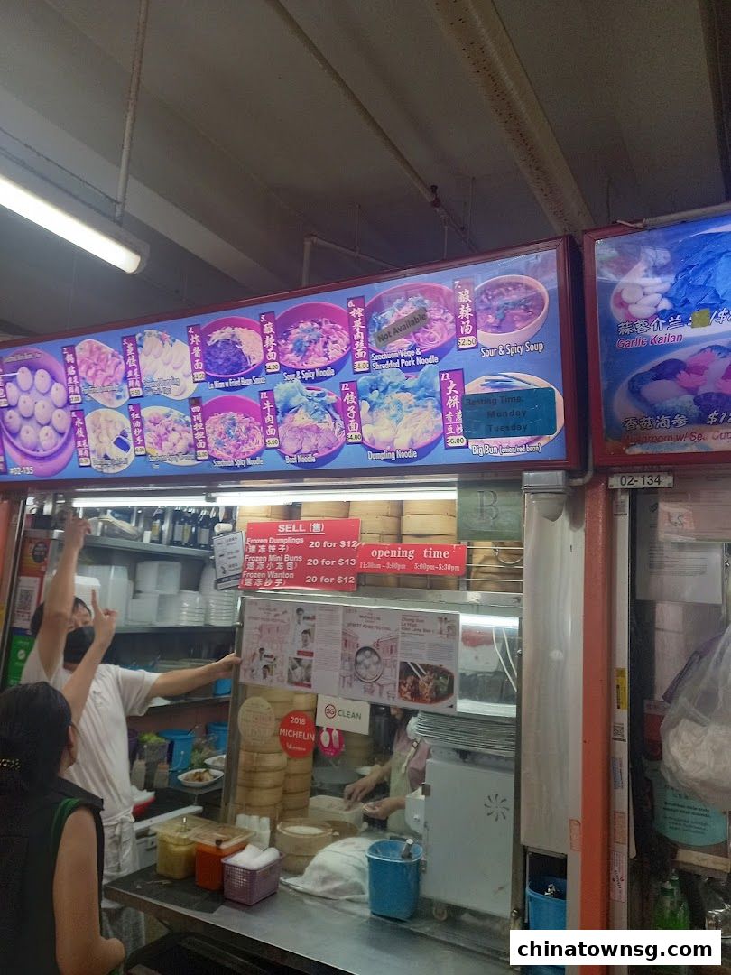 Zhong Guo La Mian Xiao Long Bao 中国拉面小笼包