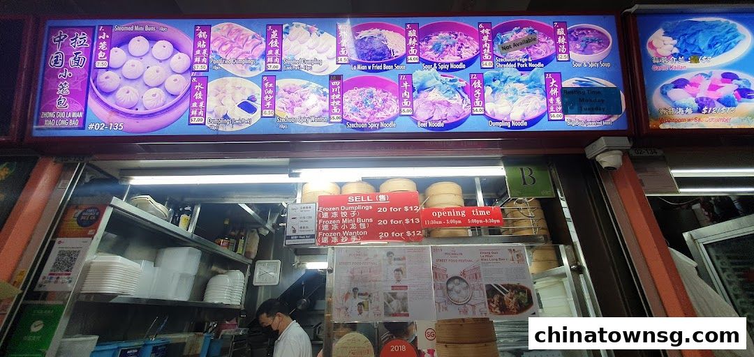 Zhong Guo La Mian Xiao Long Bao 中国拉面小笼包