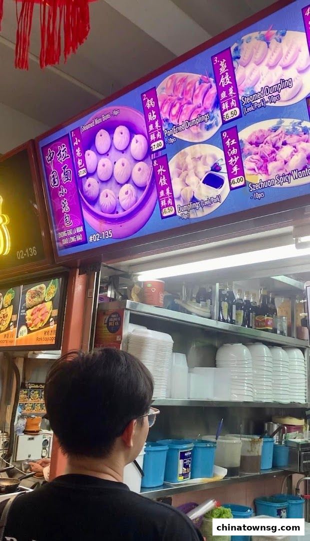 Zhong Guo La Mian Xiao Long Bao 中国拉面小笼包