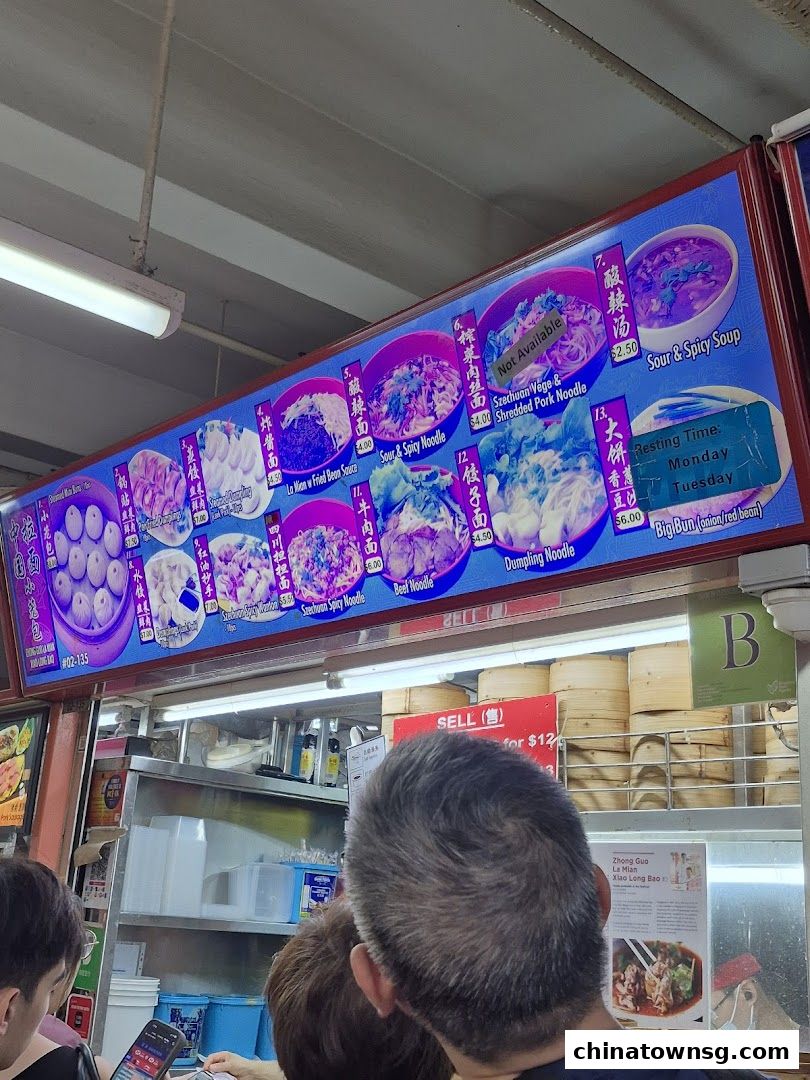 Zhong Guo La Mian Xiao Long Bao 中国拉面小笼包