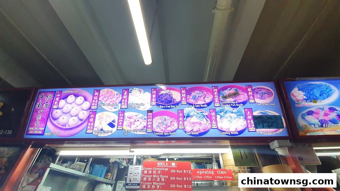 Zhong Guo La Mian Xiao Long Bao 中国拉面小笼包