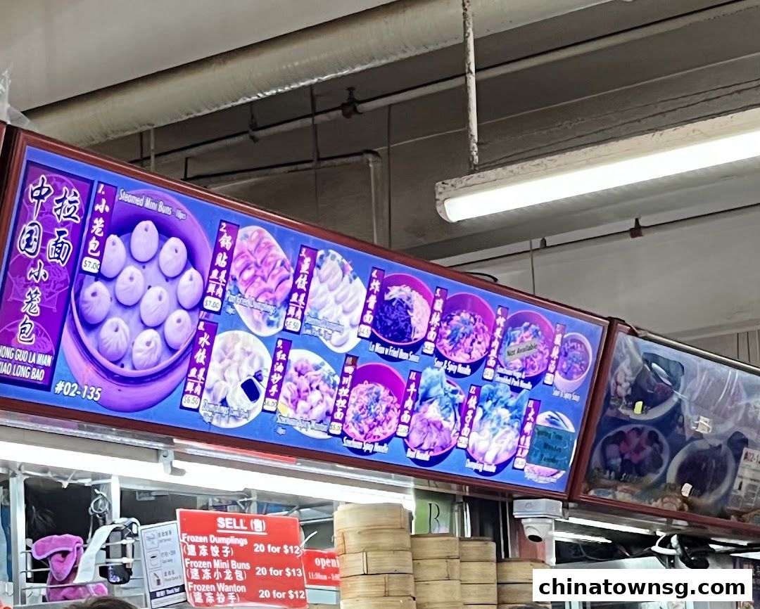 Zhong Guo La Mian Xiao Long Bao 中国拉面小笼包