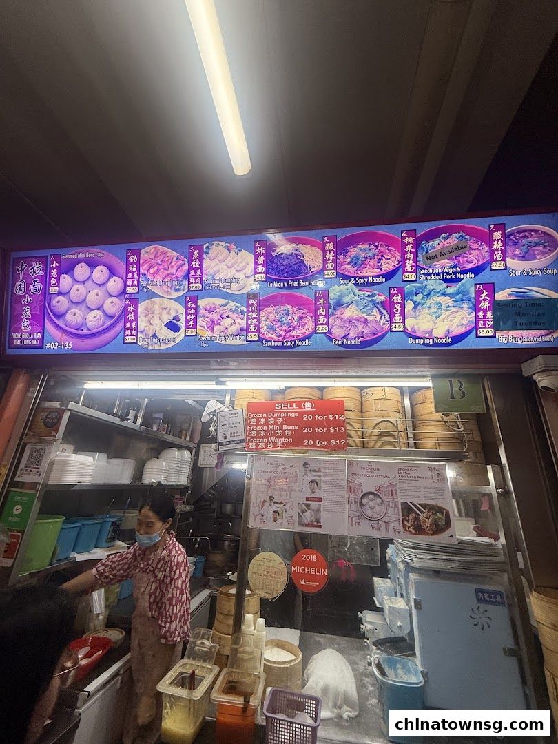 Zhong Guo La Mian Xiao Long Bao 中国拉面小笼包