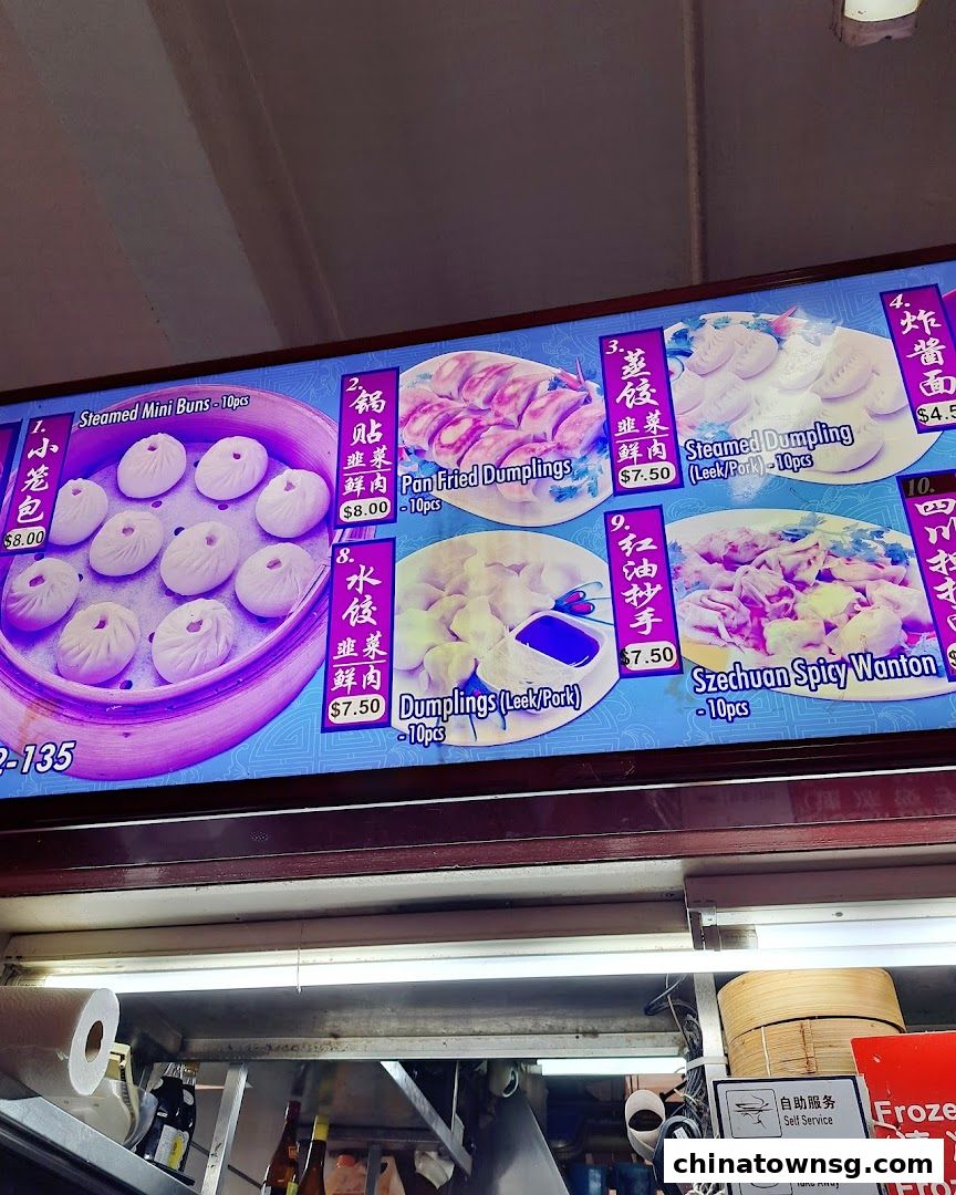 Zhong Guo La Mian Xiao Long Bao 中国拉面小笼包