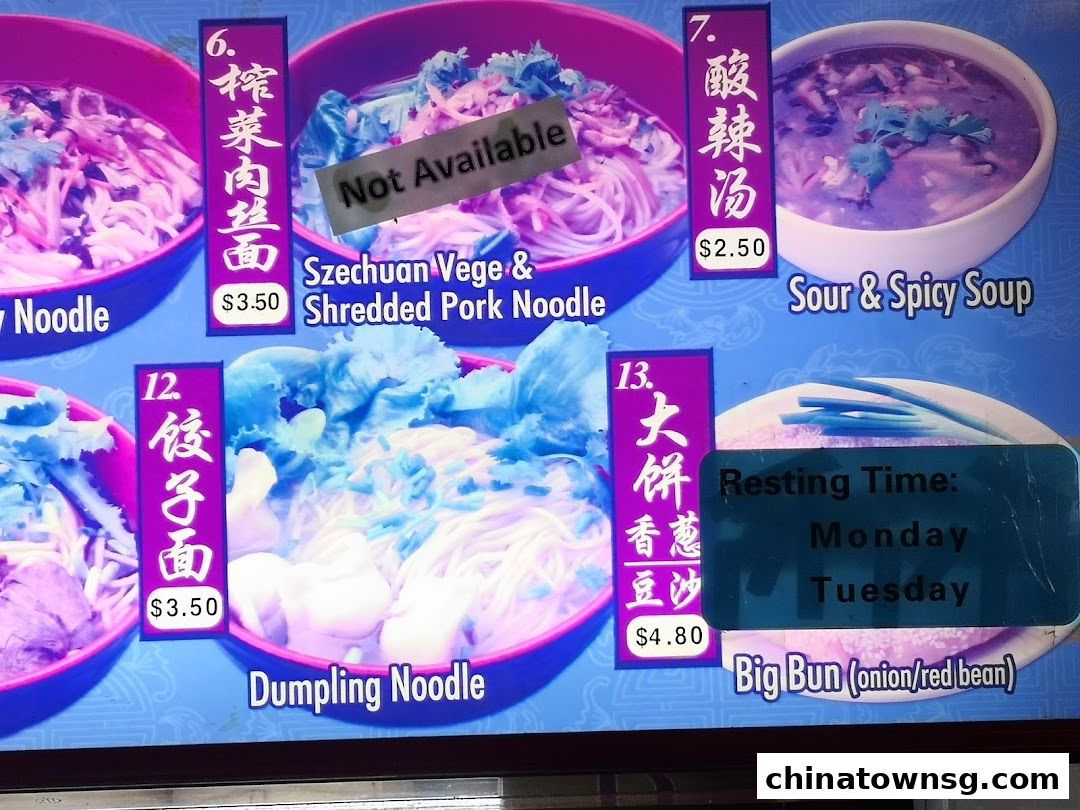 Zhong Guo La Mian Xiao Long Bao 中国拉面小笼包