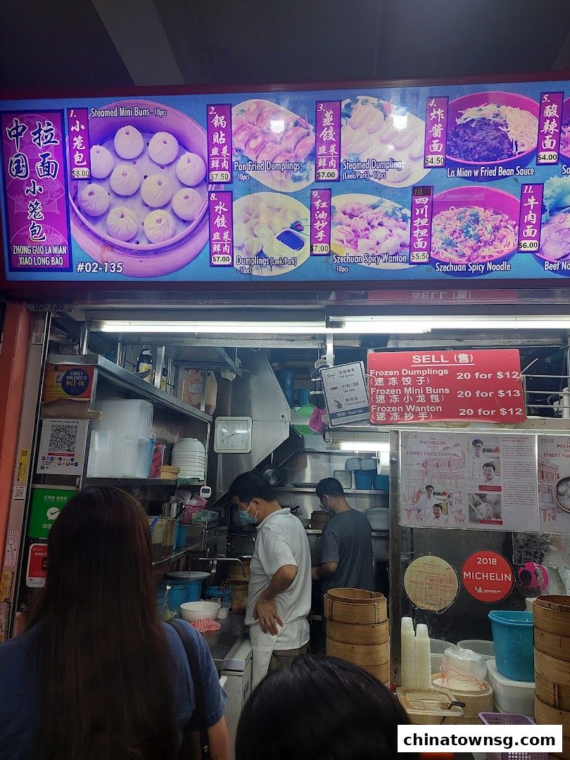 Zhong Guo La Mian Xiao Long Bao 中国拉面小笼包